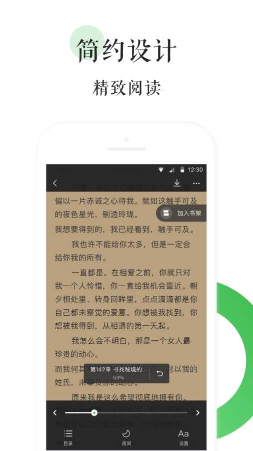 霸气书库小说网首页阅读最新版 v1.0