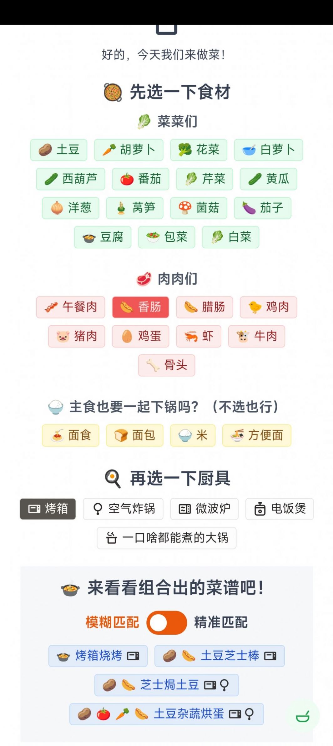 隔离食用手册app官方下载 v1.1.5