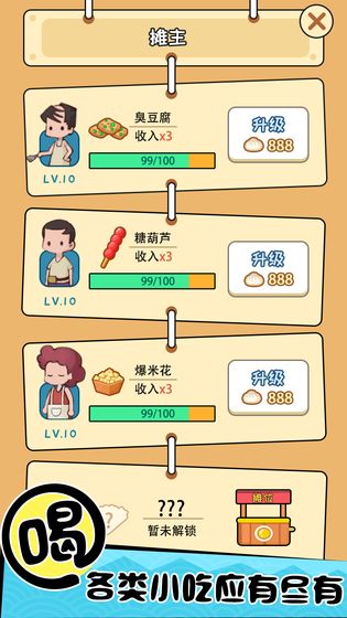 天天路边摊领红包福利版 v1.0.1