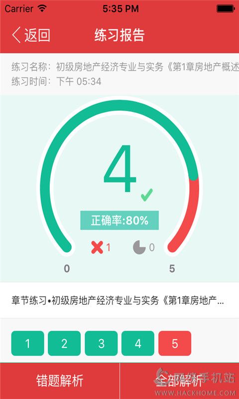 经济师快题库官方app软件下载 v5.9.7