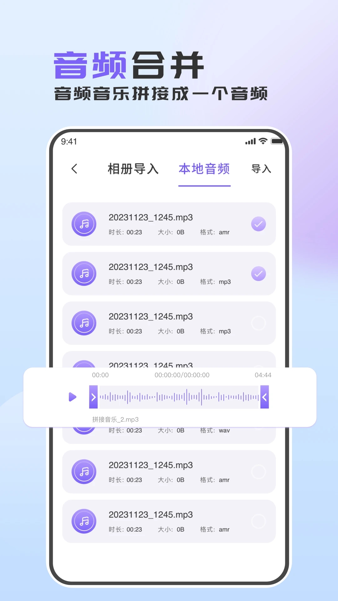 音频转换助手免费手机版下载 v1.0.0