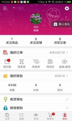 汇名惠app官方版下载 v1.12.1