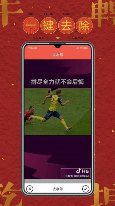 简单去水印app官方下载 v1.0