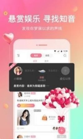 觅心缘APP安卓版下载 v1.1.8