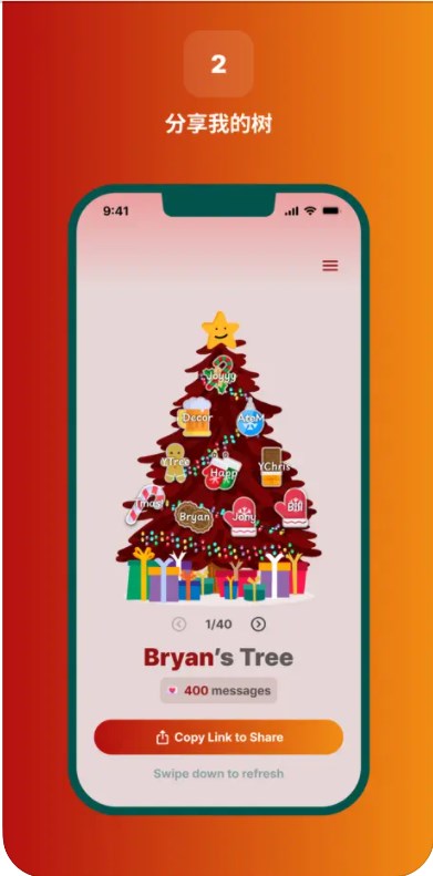 deco my tree圣诞树留言查看软件下载图片1