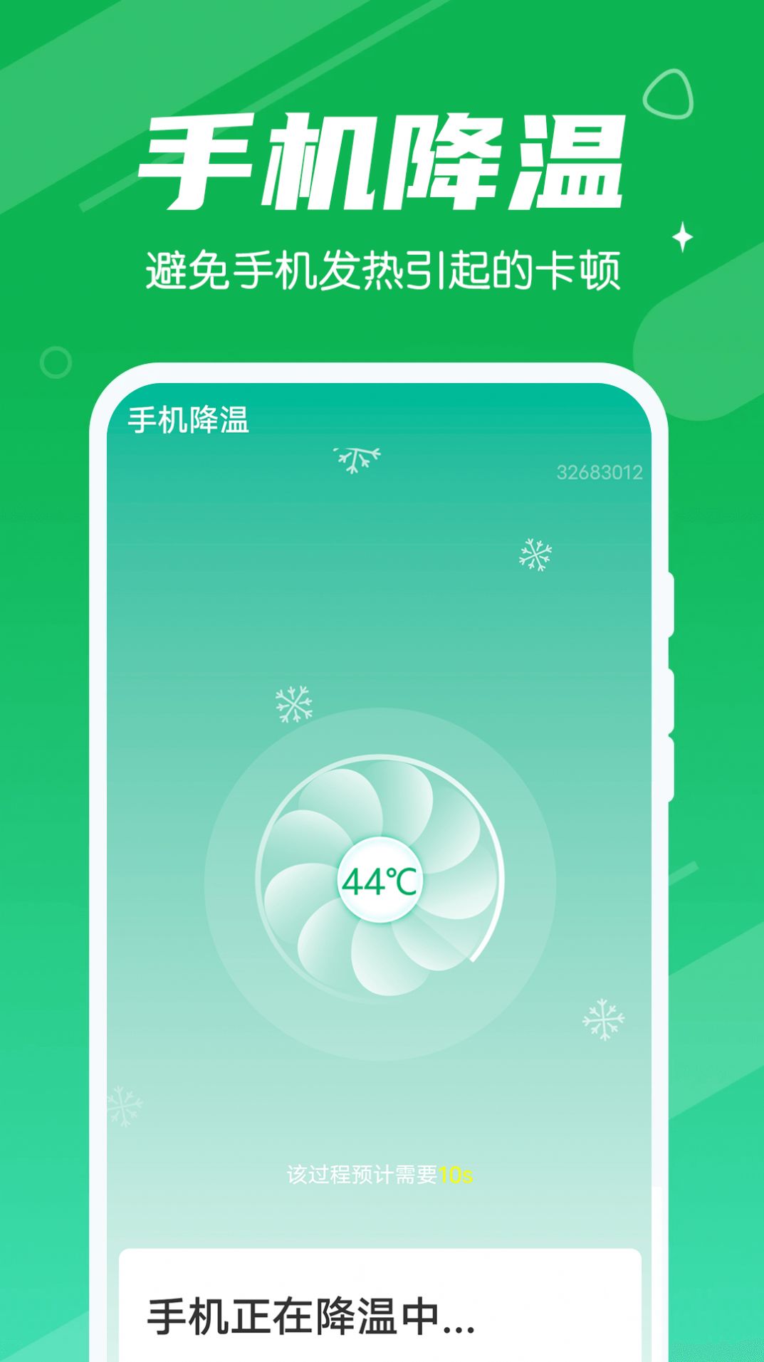 漫漫清理大王app最新版图片1