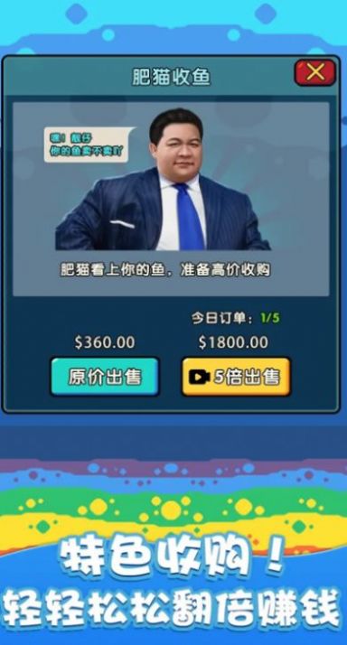 快来养鱼游戏官方版 v1.0