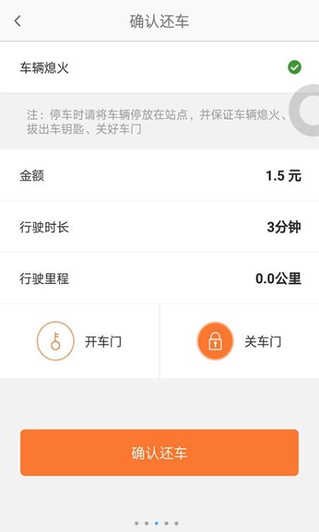 轻轻出行官方版手机软件app下载 v1.0.2