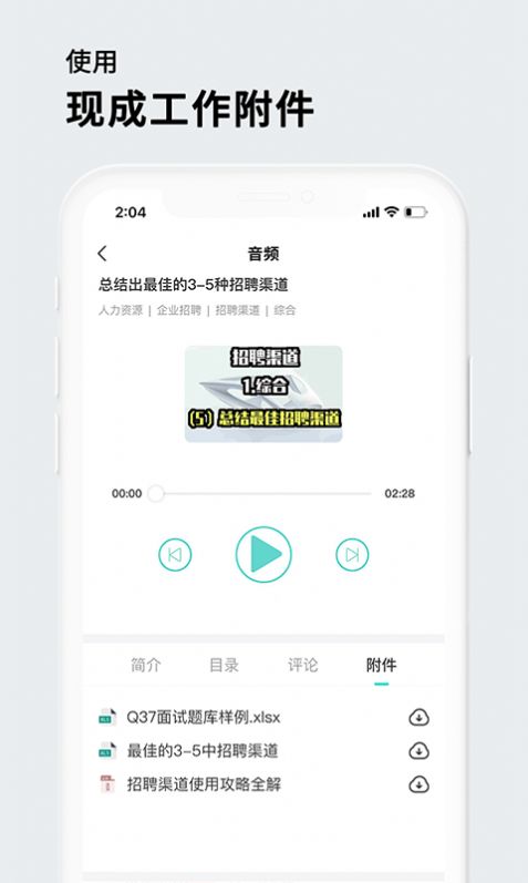 茅生职业培训app手机版下载图片1