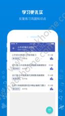 在线助教学生app官方版苹果手机下载 v1.8.6