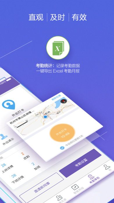 轻轻办公官方版手机app下载 V7.3.1