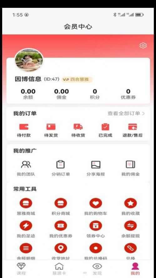 四合慧雅购物软件下载 v1.0.3