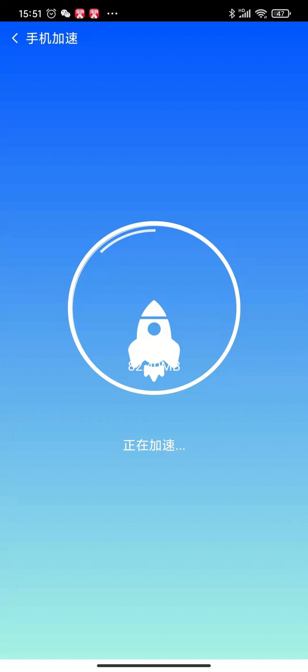 明净手机清理专家app手机版下载图片1