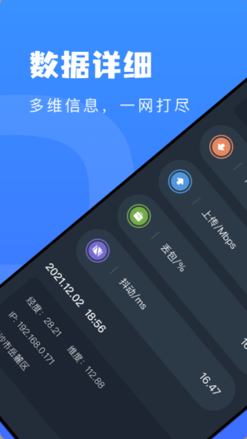 万能网匙管家app安卓版 v1.2