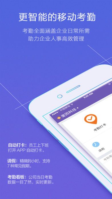 轻轻办公官方版手机app下载 V7.3.1