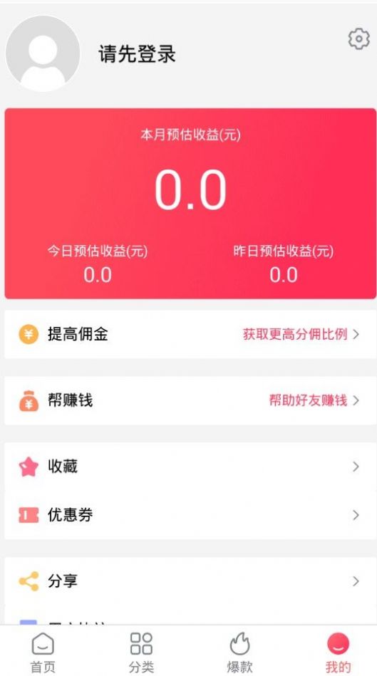 美天美惠最新版app下载安装 v0.0.11