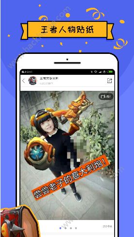 王者P图软件app手机版下载 v1.0.0.4