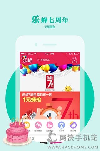 乐蜂网官网首页手机版 v6.0.1