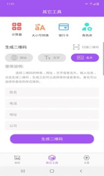 福源截图app软件下载 v5.4.6