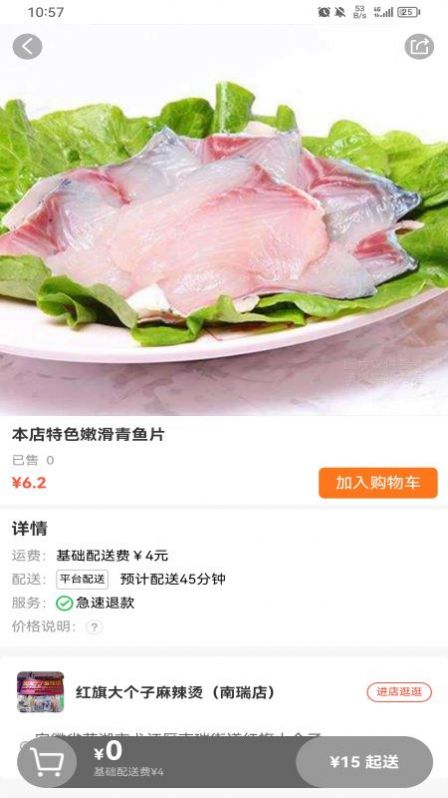 大江美食外卖app软件 v1.0.21