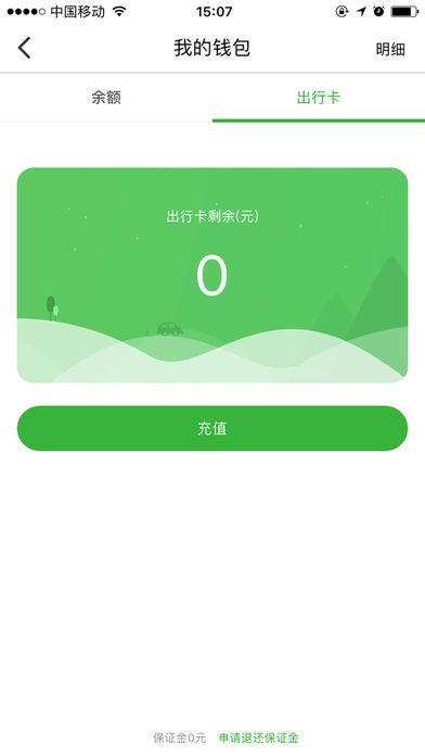 明天出行共享汽车公务版app官方最新软件下载 v1.5