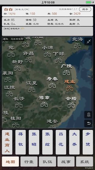 三国英雄坛安卓版最新版下载 v1.6.2.0