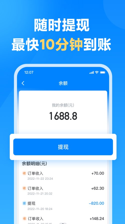 哈啰送货司机版app车主版 v1.0.0