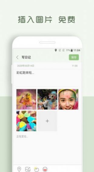 Azure Diary青青日记app手机版下载  v1.8.52