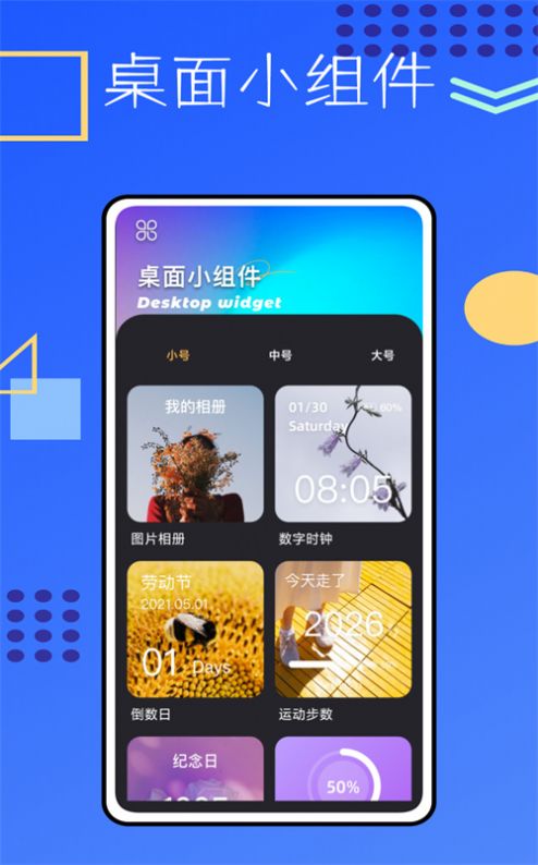 锁屏启动小组件鸭手机版app下载 v1.0.0