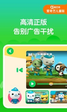 爱奇艺奇巴布app官方版下载 v13.10.0