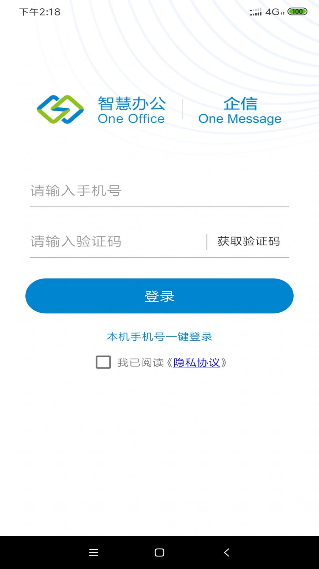 龙政通系统app官方版 v2.8.0