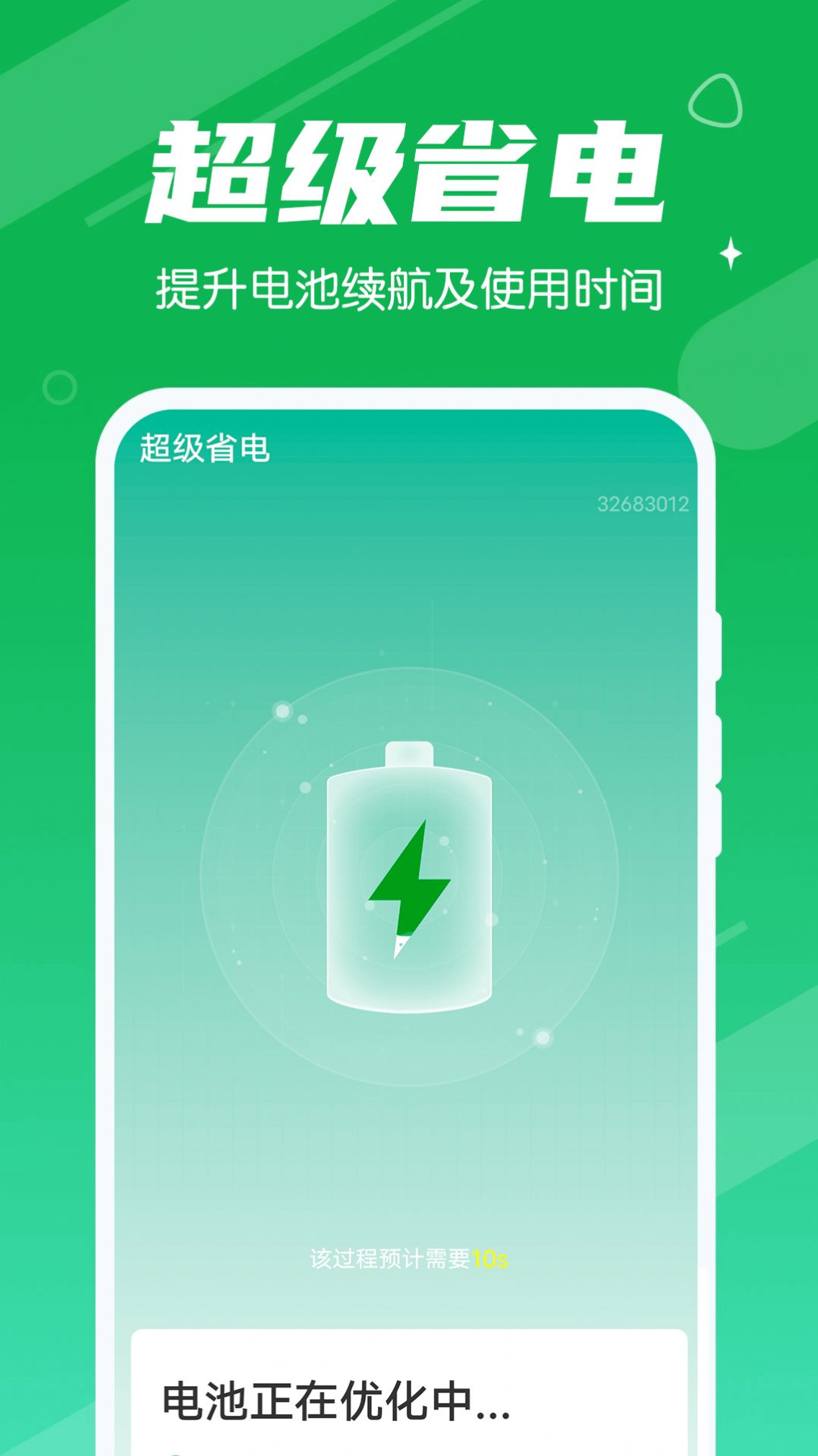 漫漫清理大王app最新版 v1.0.0