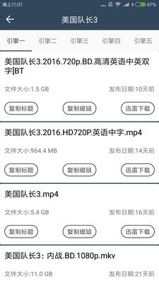 种子搜索大师app手机版官方下载安装 v1.0.0