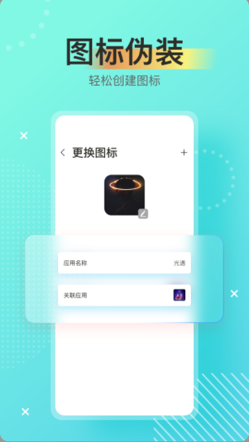 万能密码锁app手机版 v1.0