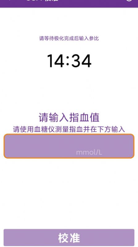 顾得康智能检测app最新版 v1.0.0