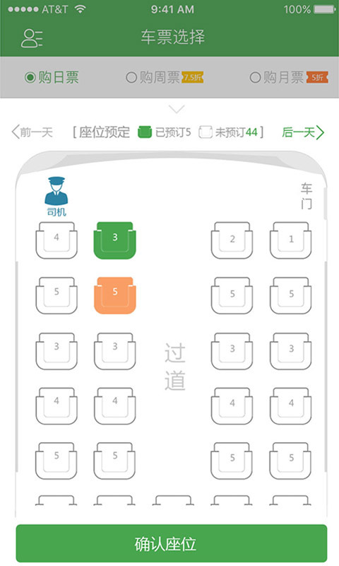 赶趟儿巴士app官方二维码扫描下载 v1.2.5