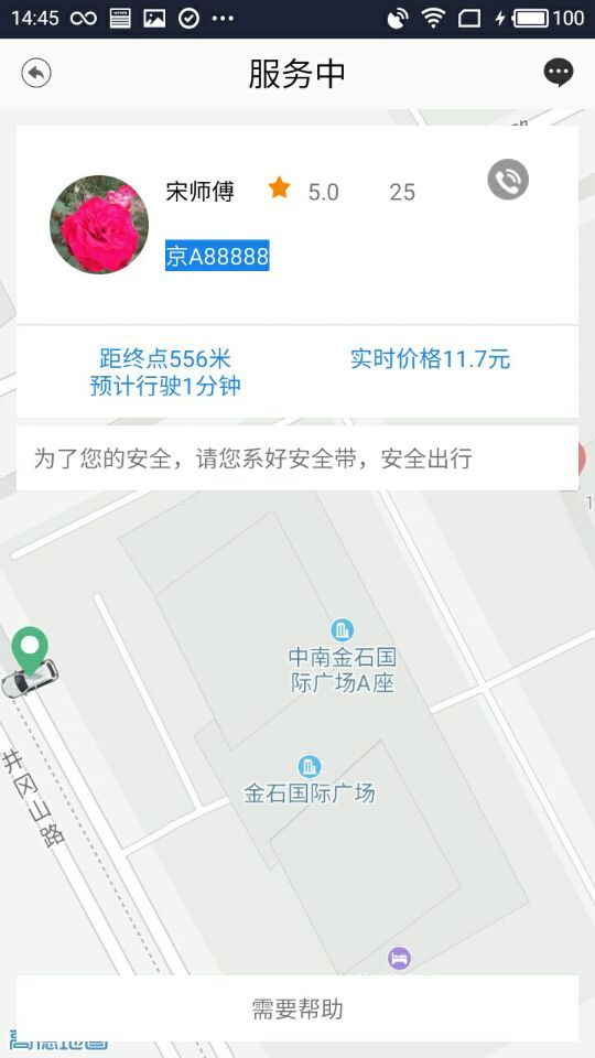 一键出行官方app下载手机版 v1.0