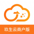 玖生云商户版最新版app下载 v1.1.7