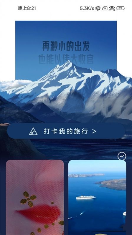 良辰充电壁纸软件手机版 v2.0.1