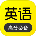 傻瓜英语app软件手机版下载 v2.4.1016