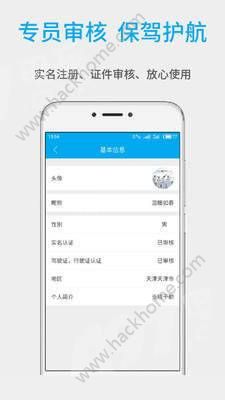 信的打车出行官方版手机app下载 v1.2.1108