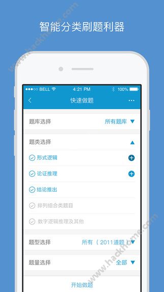 MBA大师官网app v5.26.30