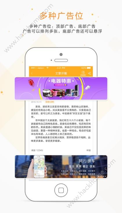 易推广软件下载官网app手机版 v3.33