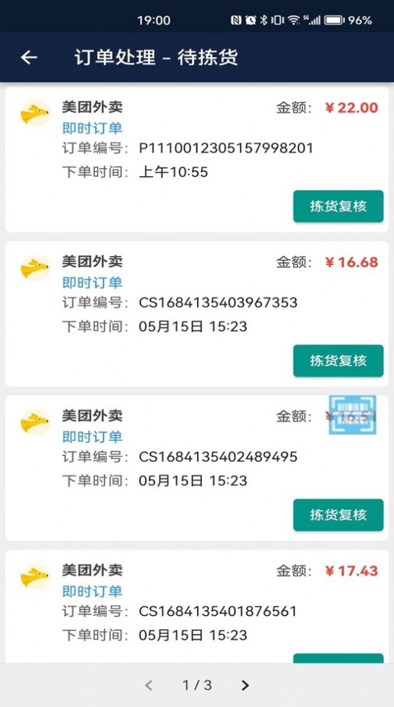 玖宫格店员平台app安卓版下载 v1.2.5