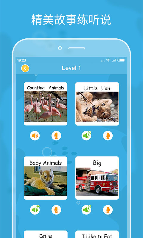 伴鱼绘本手机版APP下载 v3.2.61011
