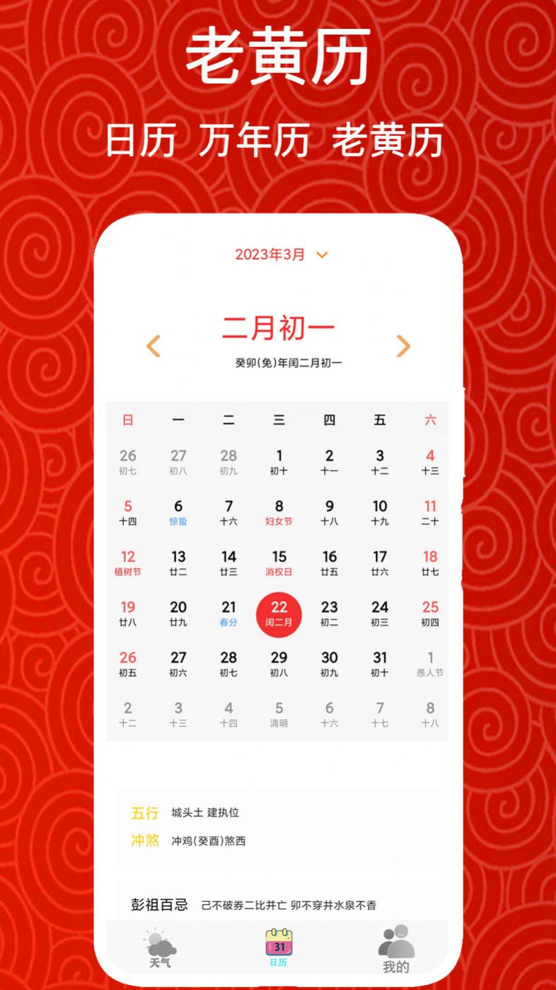 实时美丽天气预报通app手机版下载 v1.0