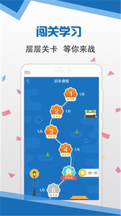 语言扶贫普通话app官方下载最新版 v1.0.1013