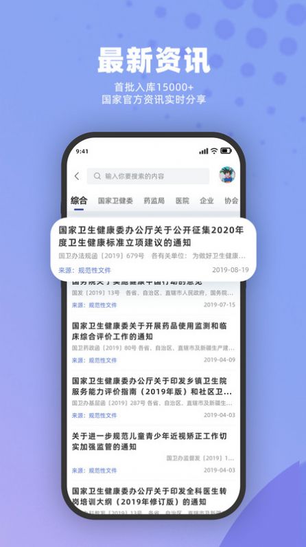 药立方官方下载最新版 v2.2.7