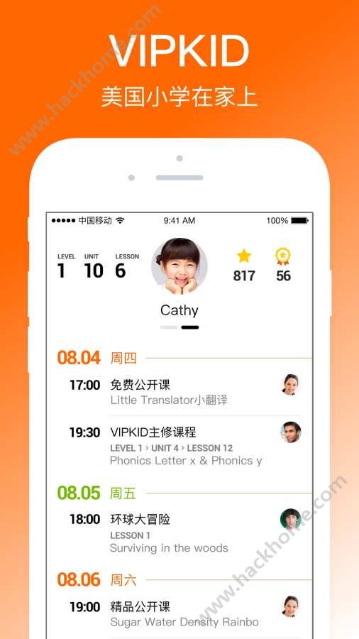 VIPKID英语下载官网手机版 v4.11.6