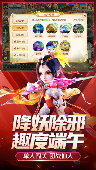 梦幻西游华为版本官网下载 v1.445.0